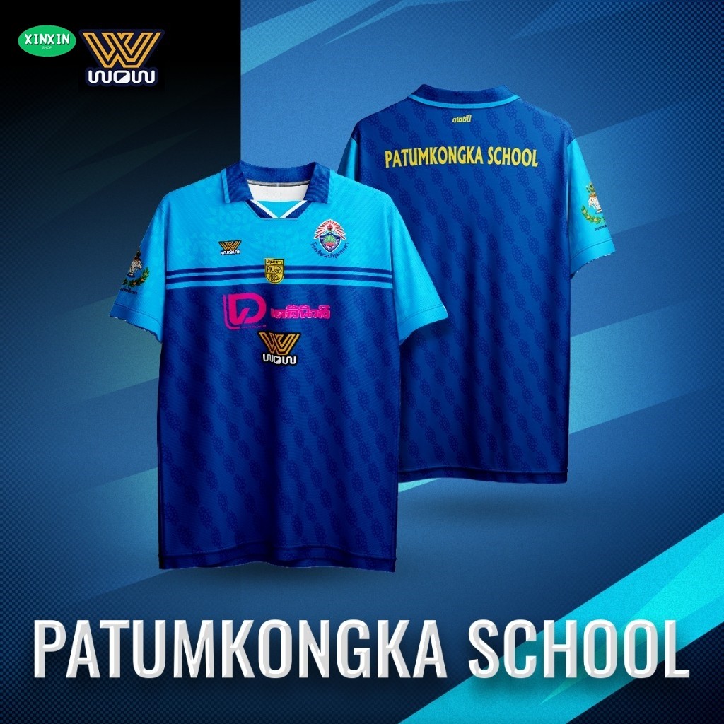 (XINXIN) WOW 1971 เสื้อบอลเชียร์กีฬางาน Dailynews Cup | ทีมโรงเรียนปทุมคงคา