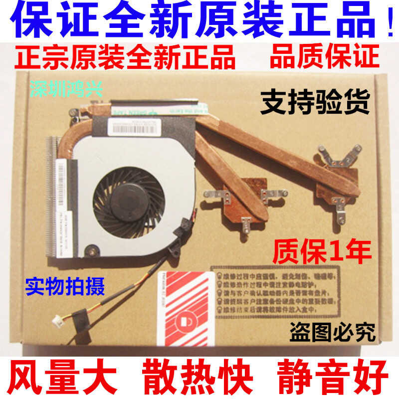 ยี่ห้อใหม่ Lenovo THINKPAD T430U พัดลม V490U S230U X220I หม้อน้ํารับประกัน 1 ปี wangh2