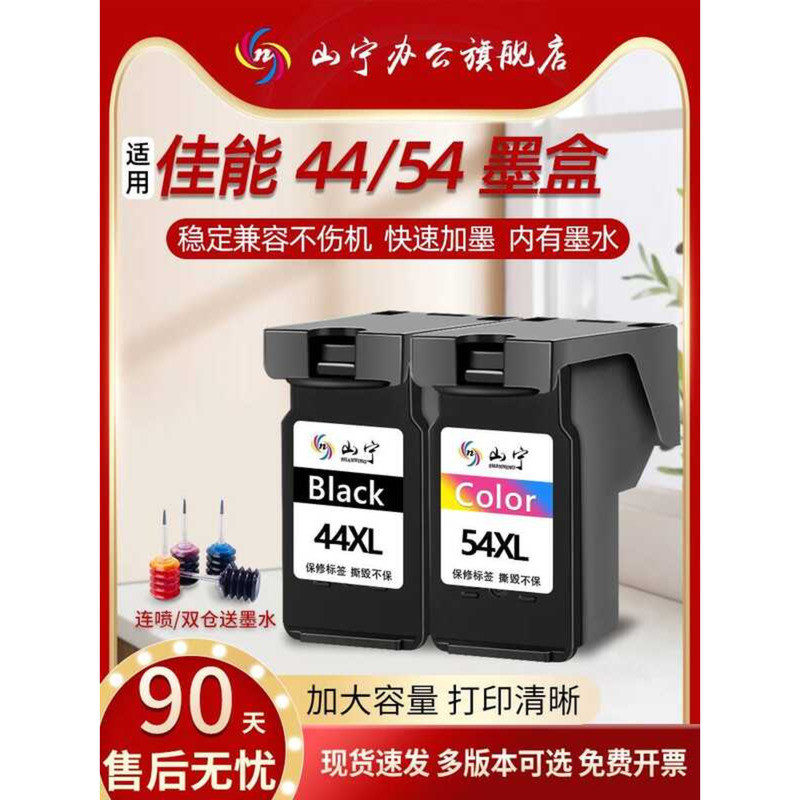 เหมาะสําหรับ CANON PG44 ตลับหมึก CL54 เหมาะสําหรับ CANON E471 E201 E401 E402 E3110 E3410 เครื่องพิมพ