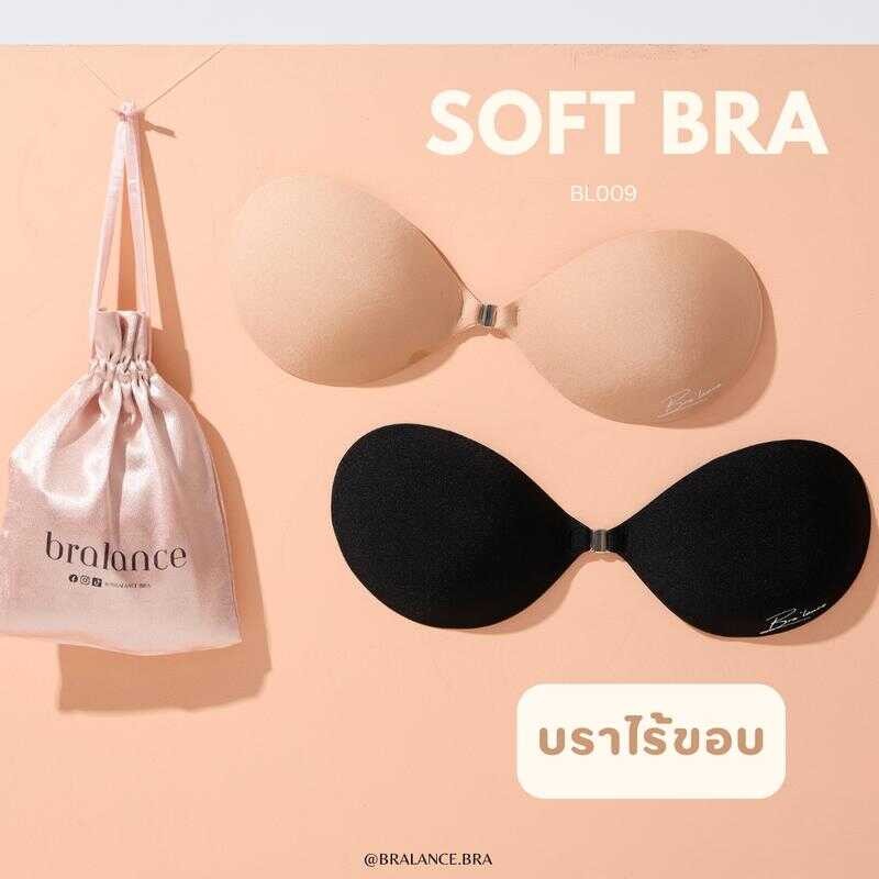 Bl009 Soft Bra บราปีกนก บราไร้ขอบ บราซิลิโคนไร้ขอบ บราทรงกลม ใส่สบาย กันน้ำ กันเหงื่อ แบบบราผ้า ทรงไ