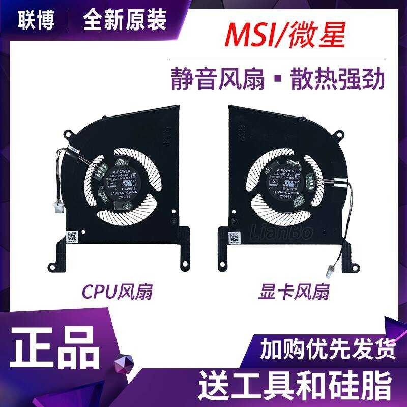 ยี่ห้อใหม่สําหรับ MSI MSI 14K2 Stealth14 AI BS5412HS-U6t U6s พัดลม