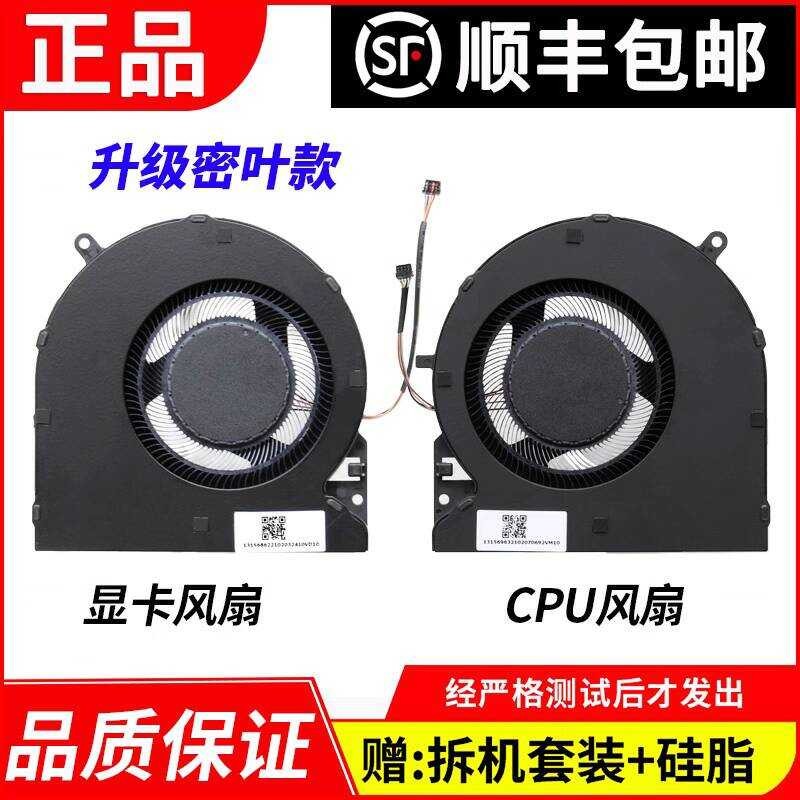 เหมาะสําหรับ Razer/Razer 15 Elite Edition RZ09-0301 02385 0288 0313 0330 0067 พัดลมระบายความร้อนโน๊ต