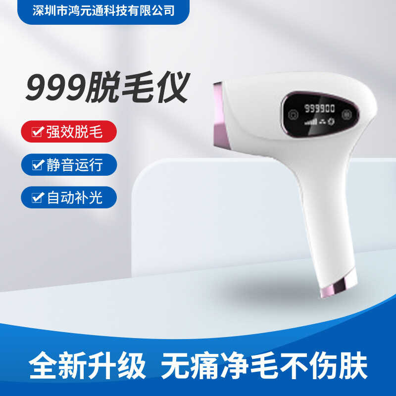 รุ่นส่วนตัว; 999 เครื่องกําจัดขน Strong Pulse Wet Dry Dual-Use Whole Body อุปกรณ์กําจัดขน IPL Photon