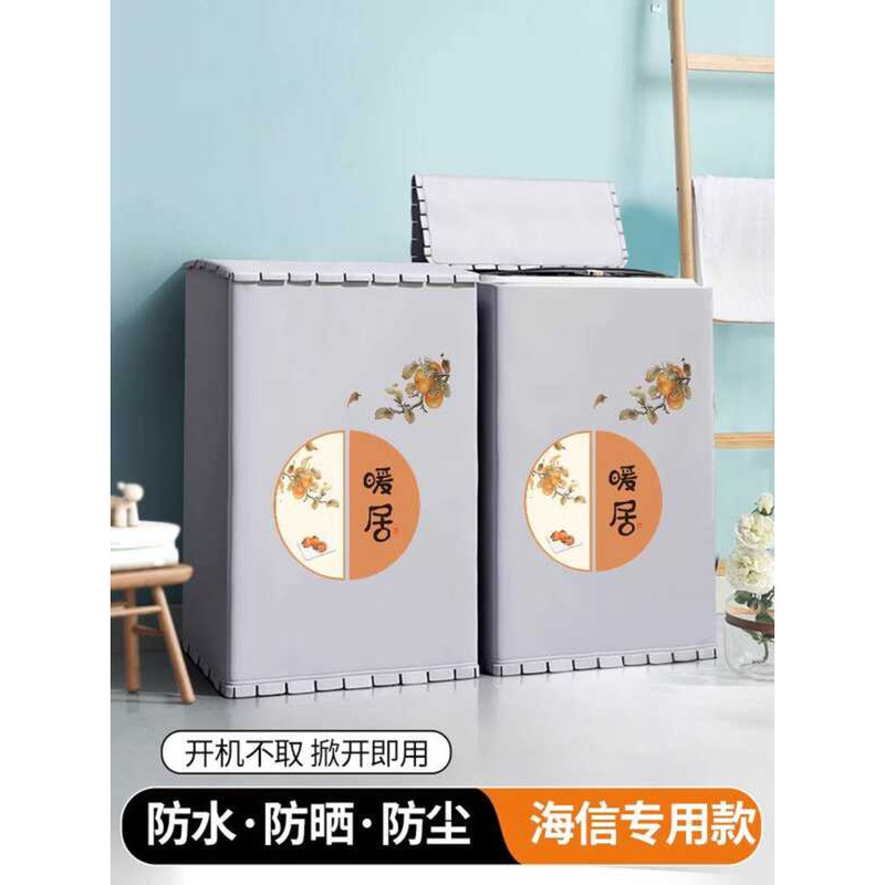 Haixin ล้อเครื่องซักผ้ากันน้ํา 8kg แบบกันฝุ่น XQB80-C6305G/C6205DT