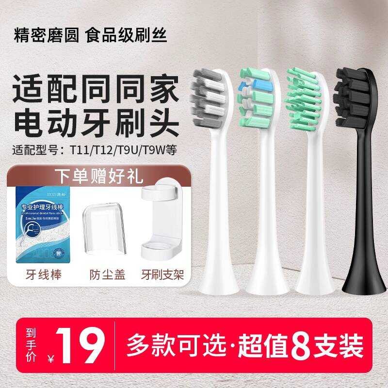 ออสเตรียเหมาะสําหรับหัวแปรงสีฟันไฟฟ้าบ้านเดียวกันเปลี่ยน T11/T12/T9U/T9W/T2/T6/T8/T9/Universal