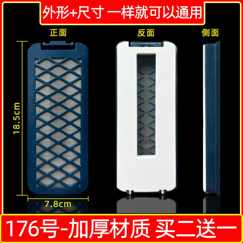 เหมาะสําหรับ Jinshuai เครื่องซักผ้ากรองตาข่าย XPB1-2888S (G) กล่องเก็บขยะ 2988S/2988S (GT)