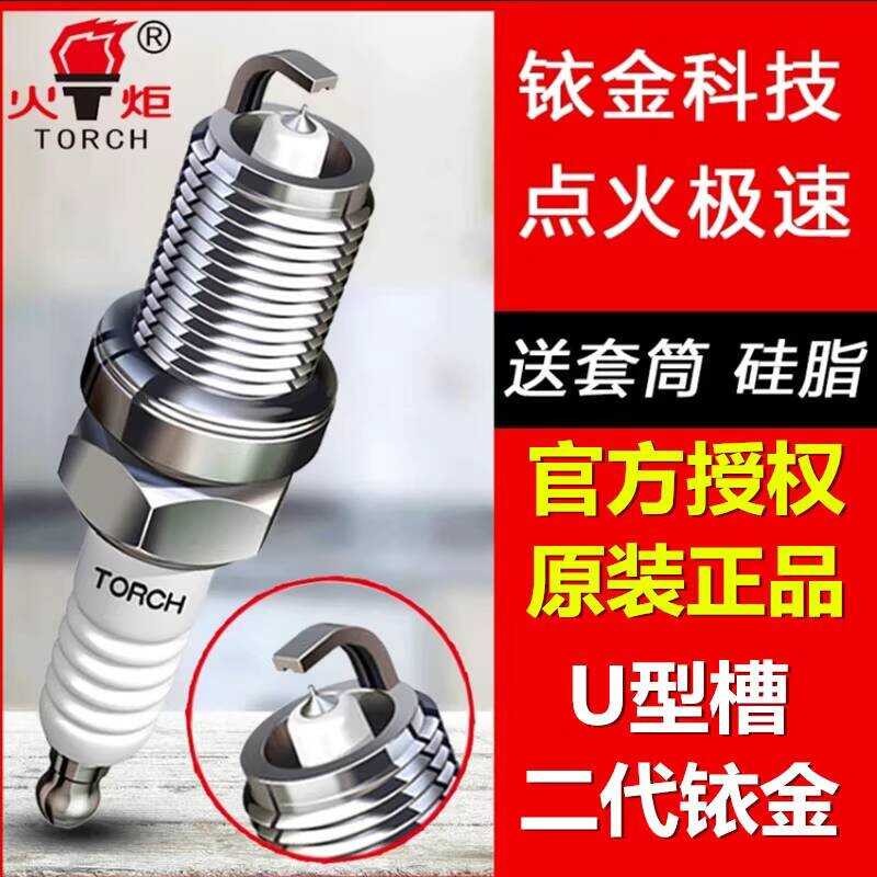 TORCH TORCH Iridium Spark Plug Fuel Burner พราวเปลวไฟ 4 ชิ้นราคาโรงงานเดิมคุณภาพดั้งเดิม