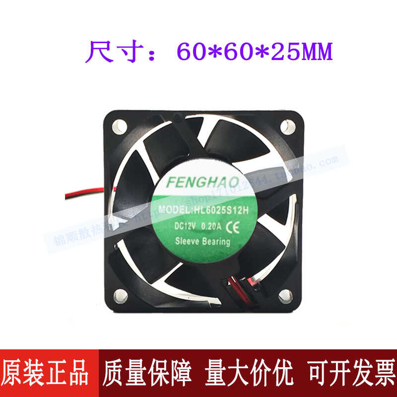 พัดลม DC HL6025S24H 60X60 มม. 12/24V ปริมาณอากาศสูง Micro Axial Exhaust Air Cooling Fan