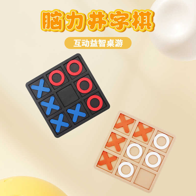 Dongdongjian เด็กการศึกษา Tic Tac Toe เกม Tic Tac Toe หมากรุก XO Early Education การศึกษา Interact