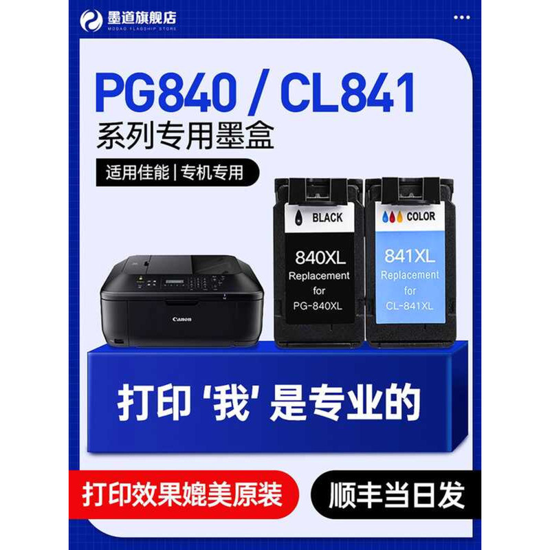 Ink Road เหมาะสําหรับ CANON 840/841 ตลับหมึก CANON PG840 CL841 เครื่องพิมพ์อิงค์เจ็ทสี 840XL สีดําชุ