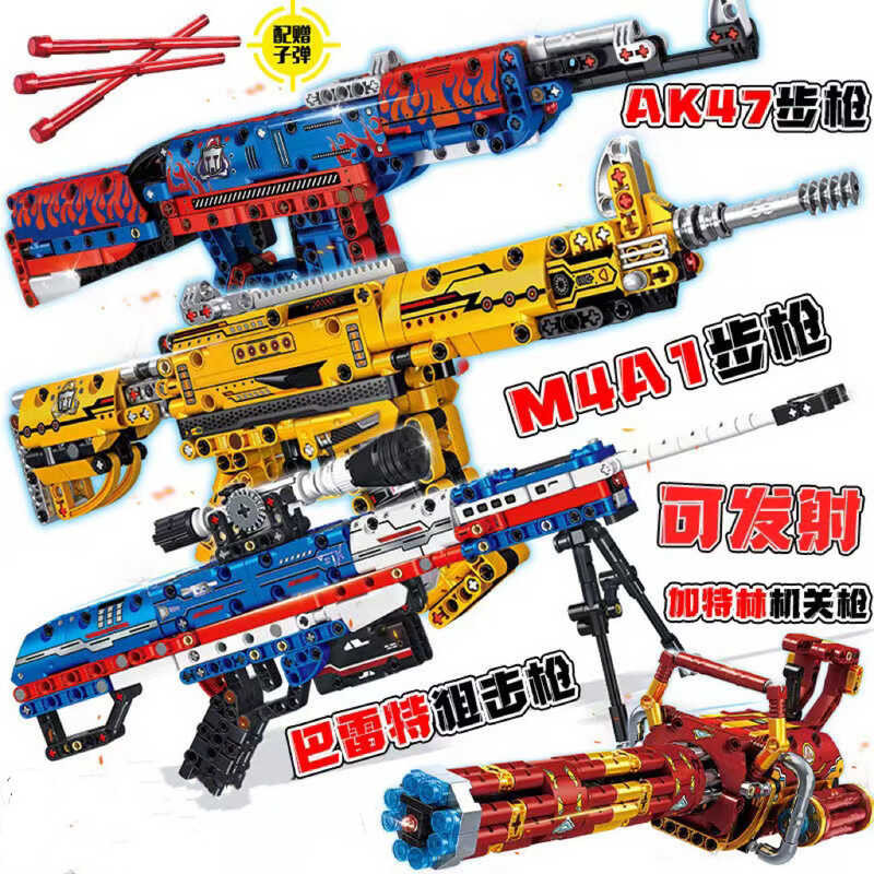 Building Blocks ใช้งานร่วมกับ Lego AK47 Barrett Sniper รุ่น Boy ประกอบของเล่นของขวัญ