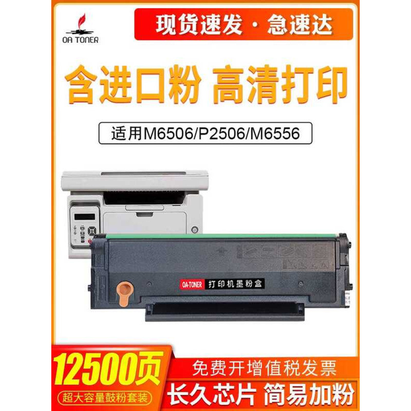 เหมาะสําหรับ Bento m6506 Selenium Drum pd206 m6506 p2506 m6556nw m6606 M6506NW Toner P2506W pantum M