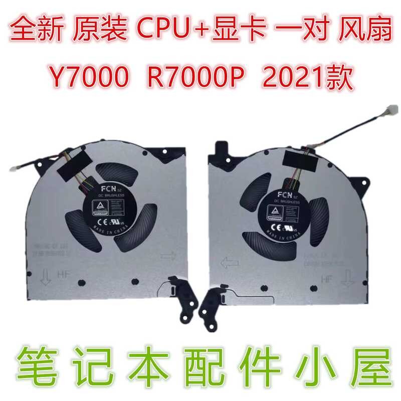 ยี่ห้อใหม่สําหรับ Lenovo Savior R7000 Y7000 Y7000P R7000P 2021 พัดลม
