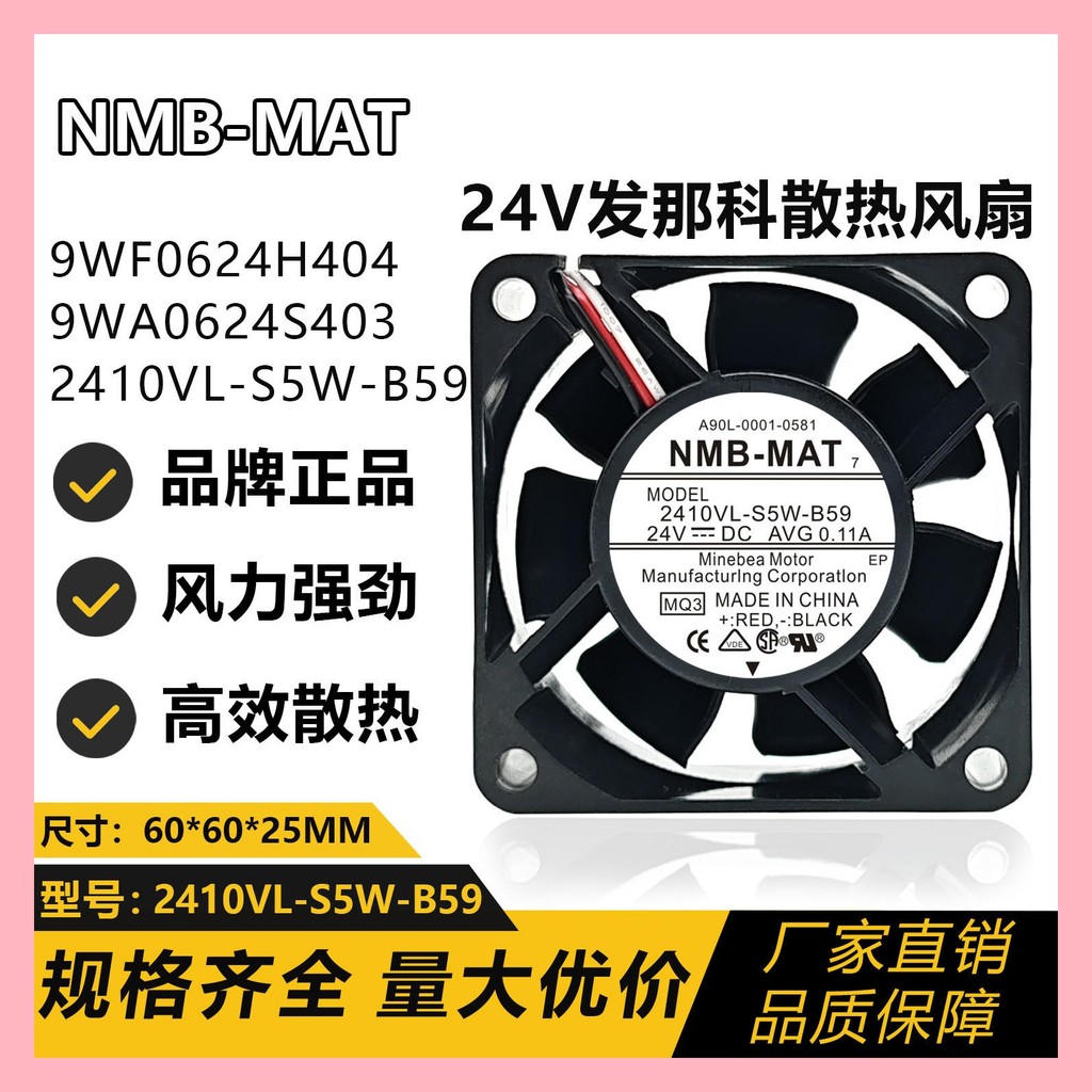 9WF0624H404/2410VL-S5W-B5924V เครื่องขยายเสียง Fanaco พัดลม A90L-000 1-0581