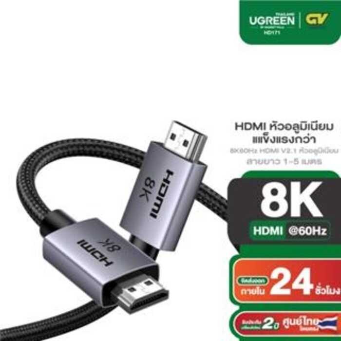UGREEN รุ่น Hd171/Hd150 สาย HDMI 2.1 ผ่านการรับรอง 8K / 60Hz ยาว 1-5M สำหรับแล็ปท็อป, Pc,อื่นๆ US 3B