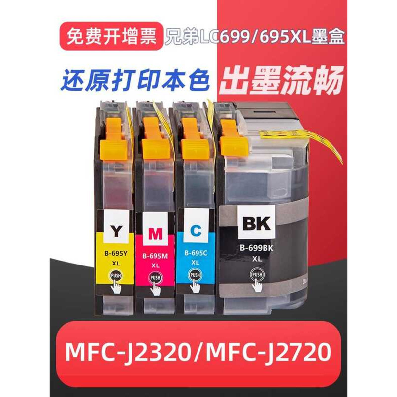 Xianguo ใช้ Brother j2320 ตลับหมึก Brother MFC-J2320 MFC-J2720 ตลับหมึกเครื่องพิมพ์ LC699XL สีดํา LC