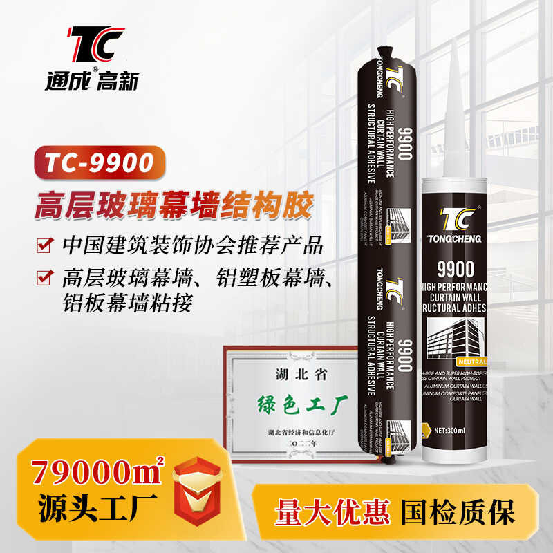ทีซี9900 กาวสำหรับงานกระจกและโครงสร้างอลูมิเนียม พลาสติก และซิลิโคน ใช้งานในงานวิศวกรรมและการตกแต่งผ