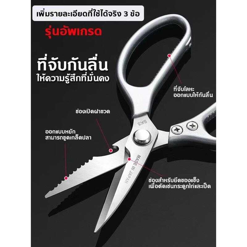 กรรไกร กรรไกรทำครัว Sk5 กรรไกรตัดอาหาร อุปกรณ์ทำอาหาร กรรไกรครัว กรรไกรตัดเนื้อ อเนกประสงค์ กรรไกรสแ