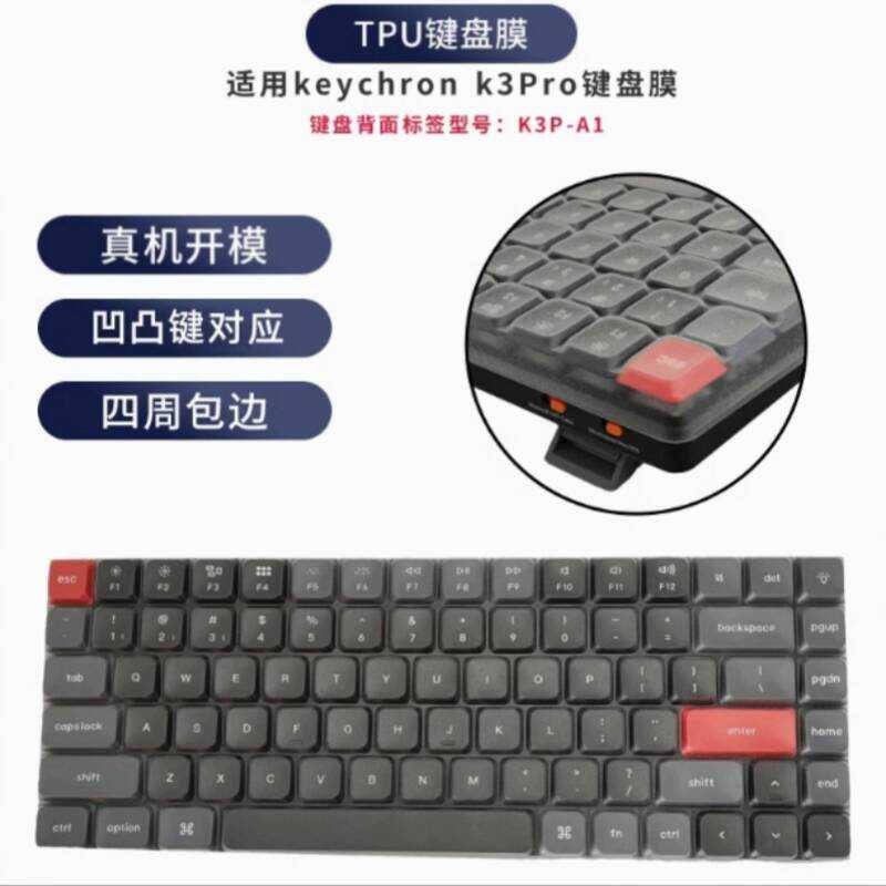 ฟิล์มคีย์บอร์ด Sky Wing เหมาะสําหรับ Jingmao k3 max keychron k3 pro คีย์บอร์ดแบบกลไกฟิล์มป้องกันฝาคร