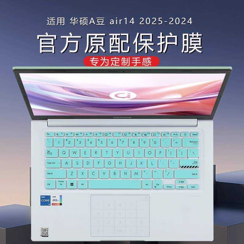 2025 รูปแบบ Asus a Bean 14Air รุ่นเพลิดเพลินไปกับคีย์บอร์ดฟิล์ม A Bean 14Pro คีย์บอร์ดป้องกันฟิล์ม M