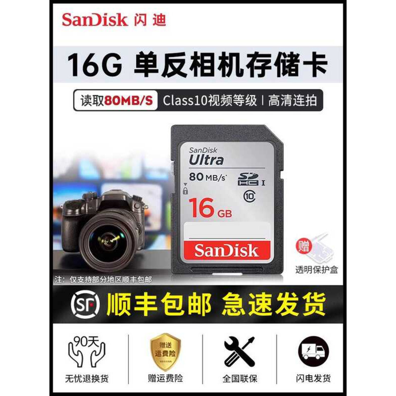 Sandi การ์ดหน่วยความจํา sd การ์ด 16g css10 การ์ด SD ความเร็วสูง SDHC การ์ดหน่วยความจํากล้อง 80M การ์