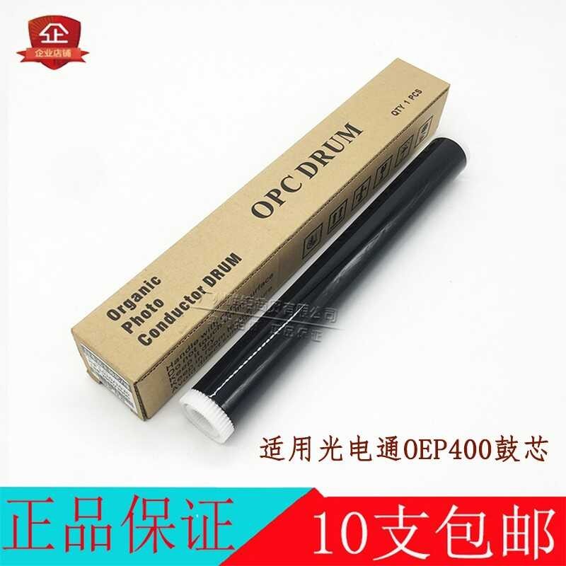 เหมาะสําหรับ OEP400dn กลองขาตั้ง OEP4010dn Selenium กลองกลอง Core 400d 4025dn/cn 4020dn