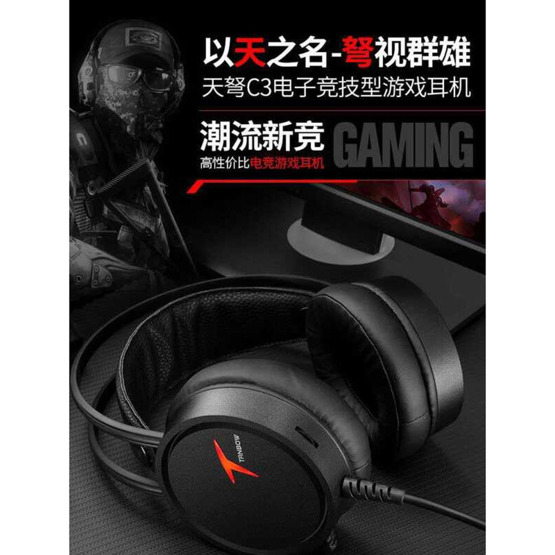 Sky Crossbow C3 Internet Cafe Anti-Bite ข้าวสาลีหัวติดตั้งเกมเกม SB ชุดหูฟัง Netga ซับวูฟเฟอร์เดสก์ท