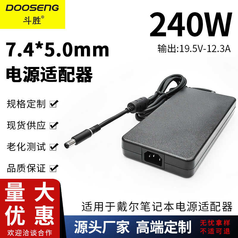 เหมาะสําหรับอะแดปเตอร์ไฟ Dell M6A/M6B 19.5V-12.3A 240W พอร์ตขนาดใหญ่เข็มด้าย 7.4 * 5.0 มม.