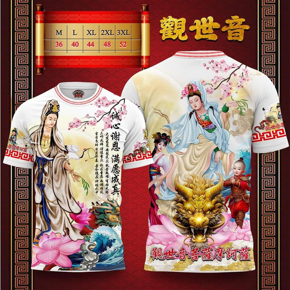 เสื้อยืดนาจา เทศกาลกินเจ 2025 option วัยรุ่น