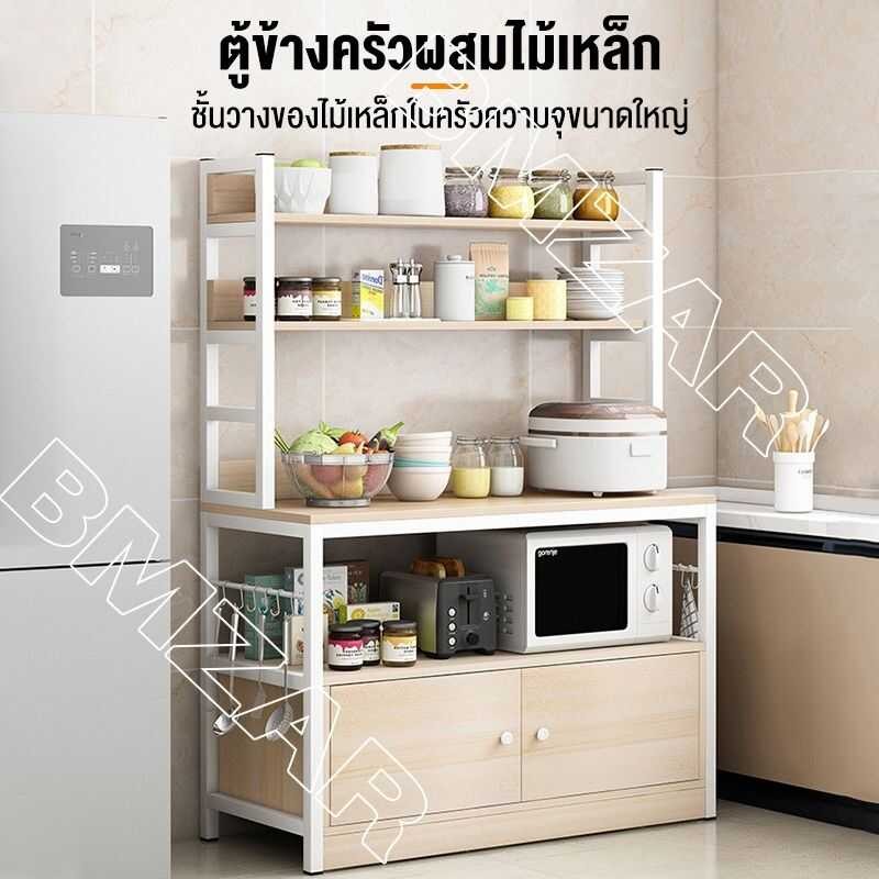 ชั้นวางของ BMZAR 3ชั้น4ชั้น5ชั้น ชั้นวางของในครัว สแตน