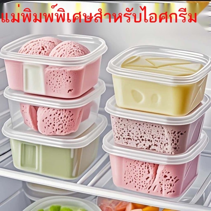 กล่องไอศครีม หนากล่องไอศครีมที่มีฝาปิดตู้เย็นตู้แช่แข็งสดเก็บกล่องเก็บครัวเรือนตารางเก็บอาหาร