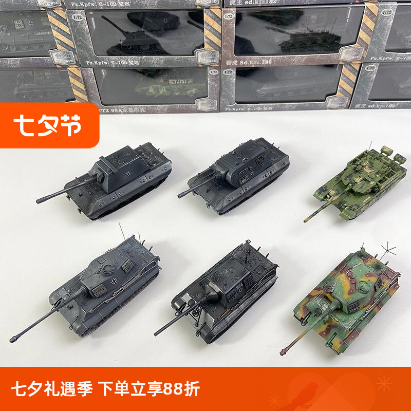 1/72 เยอรมัน Tiger King สไตล์ E100 Tiger Hunter จีน ZTZ99A รถถังหลักทหารโลหะผสมผลิตภัณฑ์สําเร็จรูปรุ