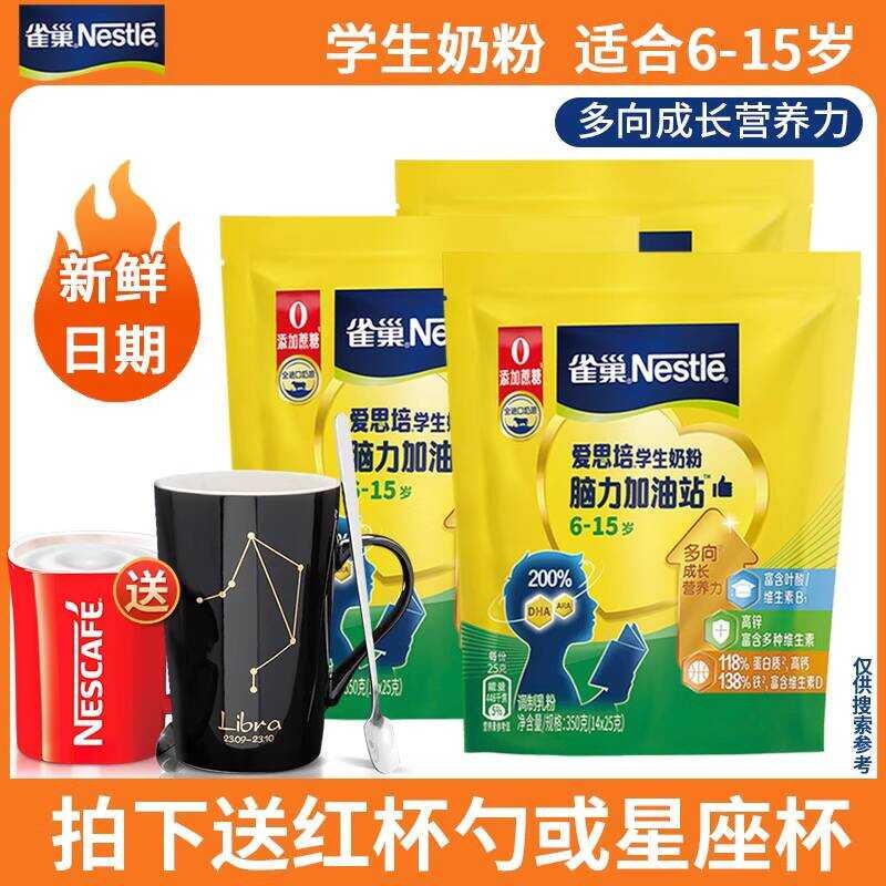 Nestle Student Milk Powder 6 Years and Above Espei High Calcium Nutritional Children Milk Powder 350