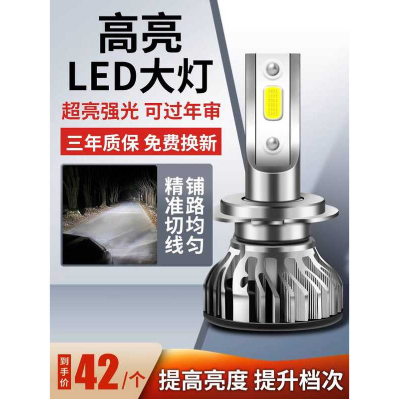 รถLedหลอดไฟขนาดใหญ่H7 Low Beam h1 High Beam h11 Super Bright Strong BeamดัดแปลงH4 High Beamแบบบูรณาก