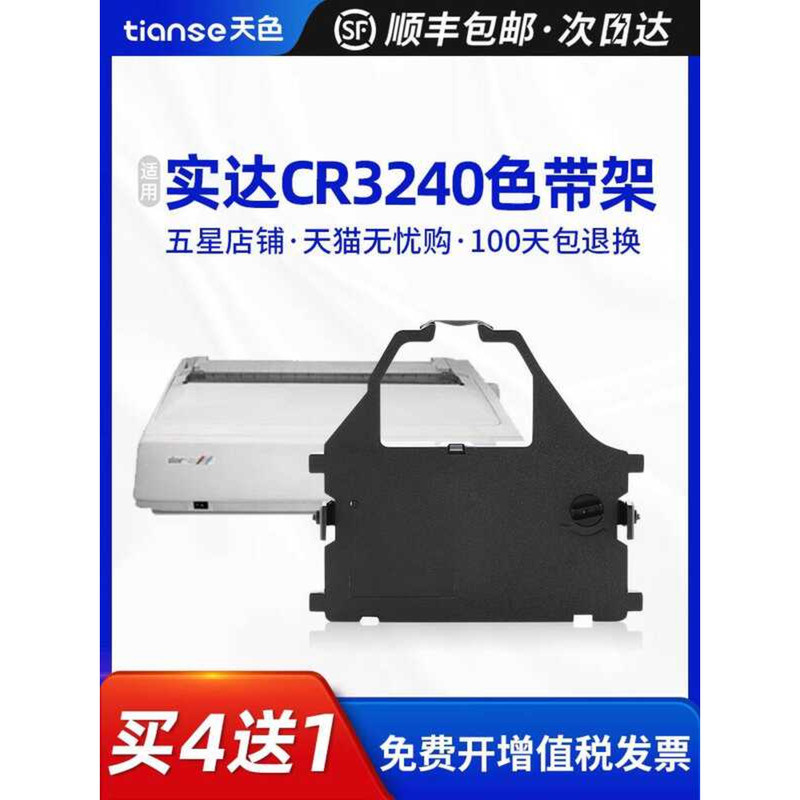 Sky สีที่ใช้งานได้จริง CR3240 สีผู้ถือเข็มขัด ht-star AR970 Core NX-600 ar-2470 NX600 NX350