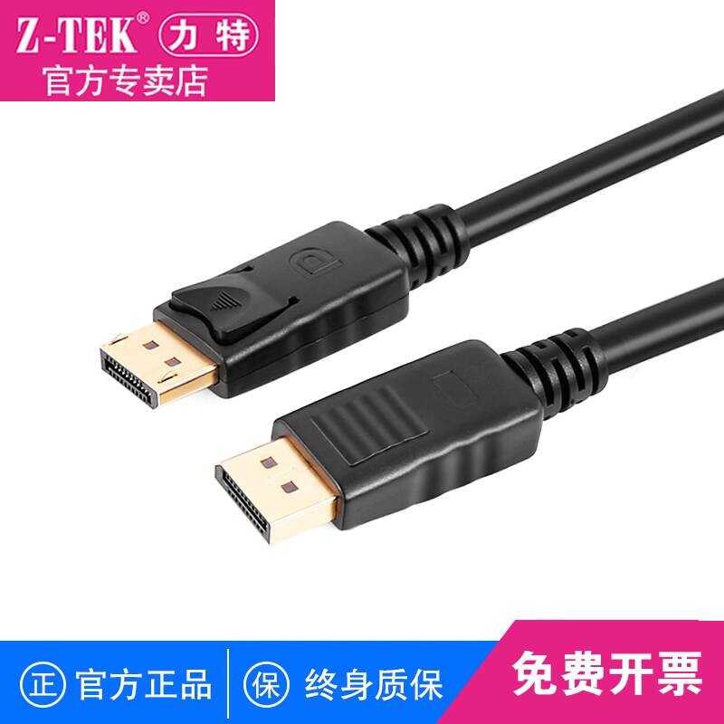 Z-TEK Lite DP Cable Display Data Cable D Port HD Cable Male to Male 4K Display 1.2 HD displayport Ca