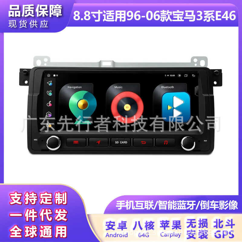 เหมาะสําหรับ 96-06 BMW 3 Series E46 Android Central Control หน้าจอขนาดใหญ่รถ MP5 รถนําทาง All-in-One