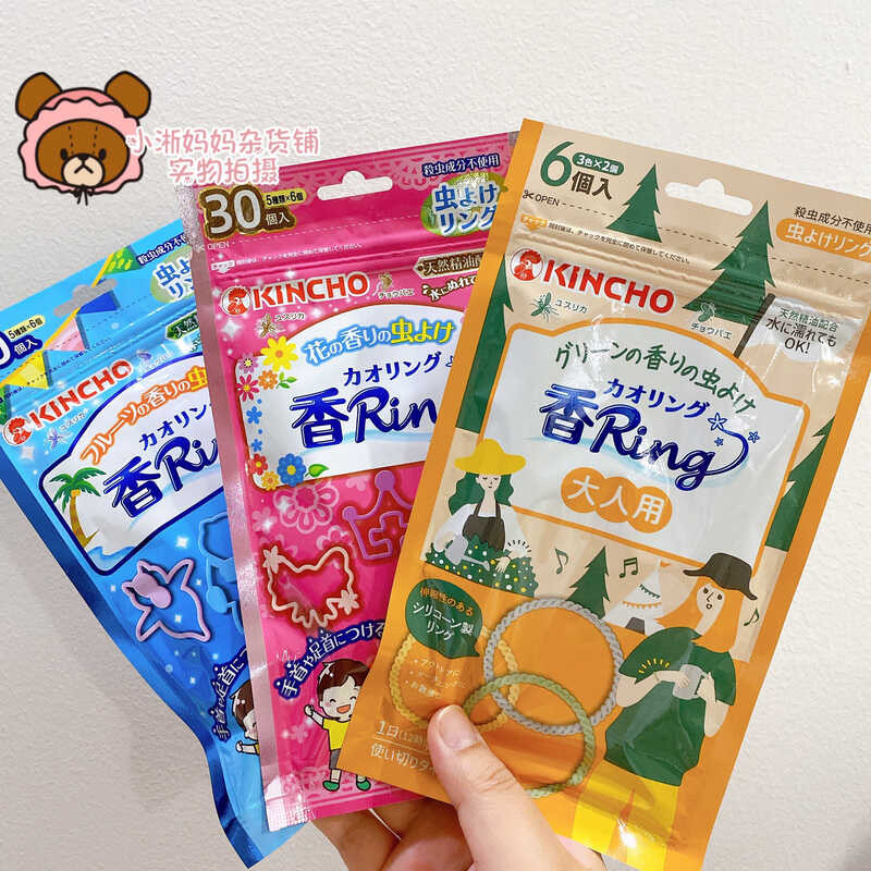 ญี่ปุ่น kincho kincho เด็กผู้ใหญ่สร้อยข้อมือกันยุงเด็กยุงยาง Band การ์ตูนยุงแหวนยาง 30 ชิ้น chenb