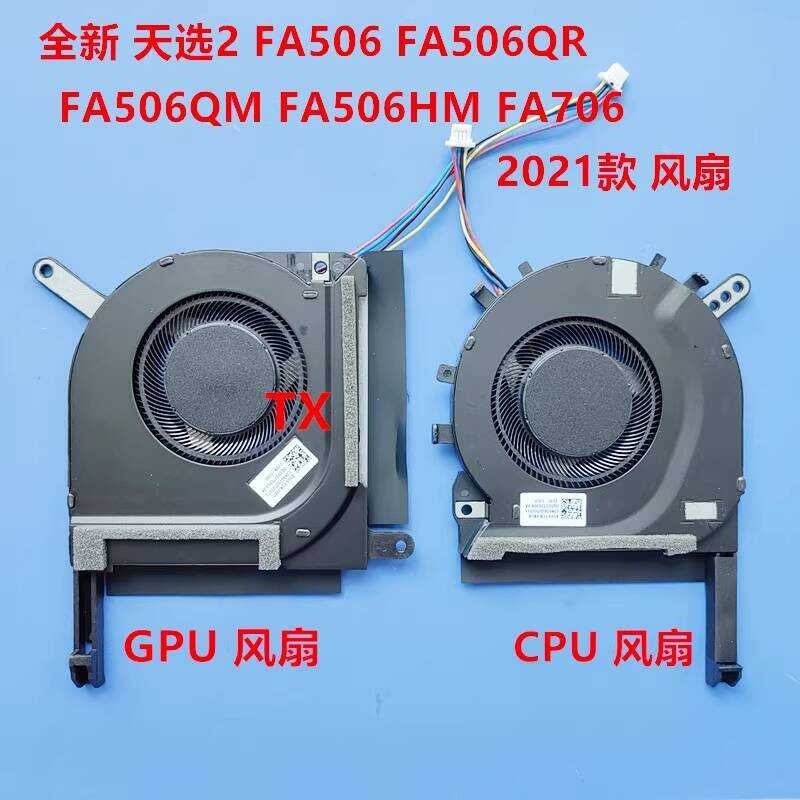 ยี่ห้อใหม่สําหรับ Sky Selection 2FA506 QR QM HM FA706 FX706HCB FX506H 2021 พัดลม
