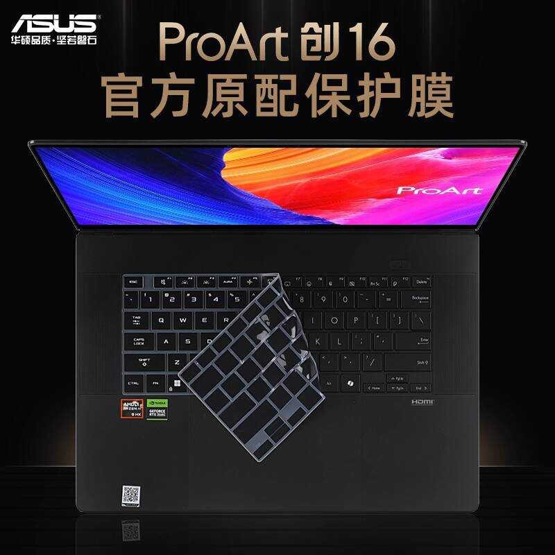 เหมาะสําหรับ 2024 Asus ProArt Chuang 16 คีย์บอร์ดฟิล์ม Chuang 13 Sharp Dragon AI โน้ตบุ๊คคีย์บอร์ดป้
