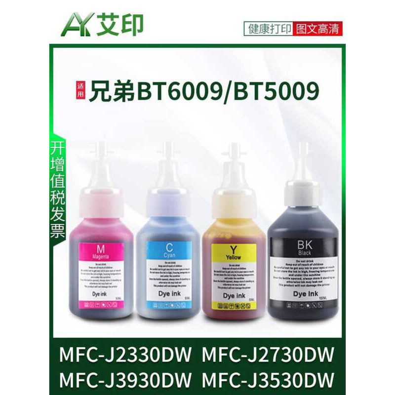 Aiyin Original เหมาะสําหรับ Brother DCP-300 หมึก Brother MFC-J2330DW J2730DW J3930DW 2320 สีดําเครื่