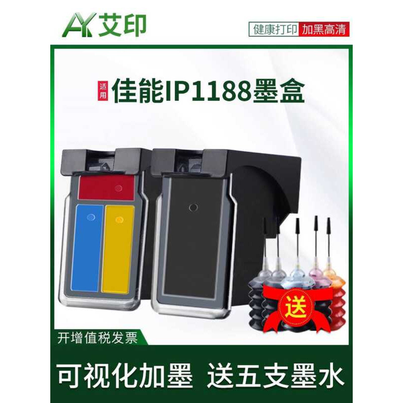 เหมาะสําหรับตลับหมึก canon PG-835 CL-836 IP1188 ตลับหมึก canon 835xl สีดํานักเรียนเครื่องพิมพ์ทํางาน