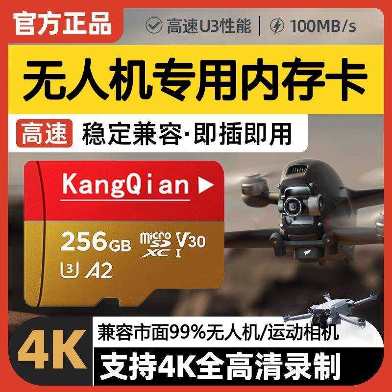 Drone การ์ดหน่วยความจําความเร็วสูงเฉพาะ 256G/128G/A2/U3/V30/4k การ์ดหน่วยความจํากล้องกีฬา tf Card