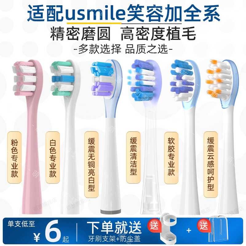 Mense เหมาะสําหรับ usmile Smile Plus หัวแปรงสีฟันไฟฟ้า Y10/Y20/Y30/P10/Y1S/U2S/V1/F10