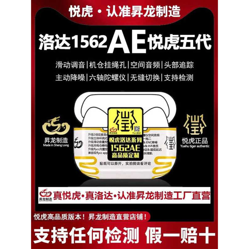 ูฟังบลูทูธ Yuehu Luoda 1562Ae Huaqiangbei รุ่นที่ห้า รุ่นใหม่ที่หก 1571Am ใช้งานร่วมกับ และ Android