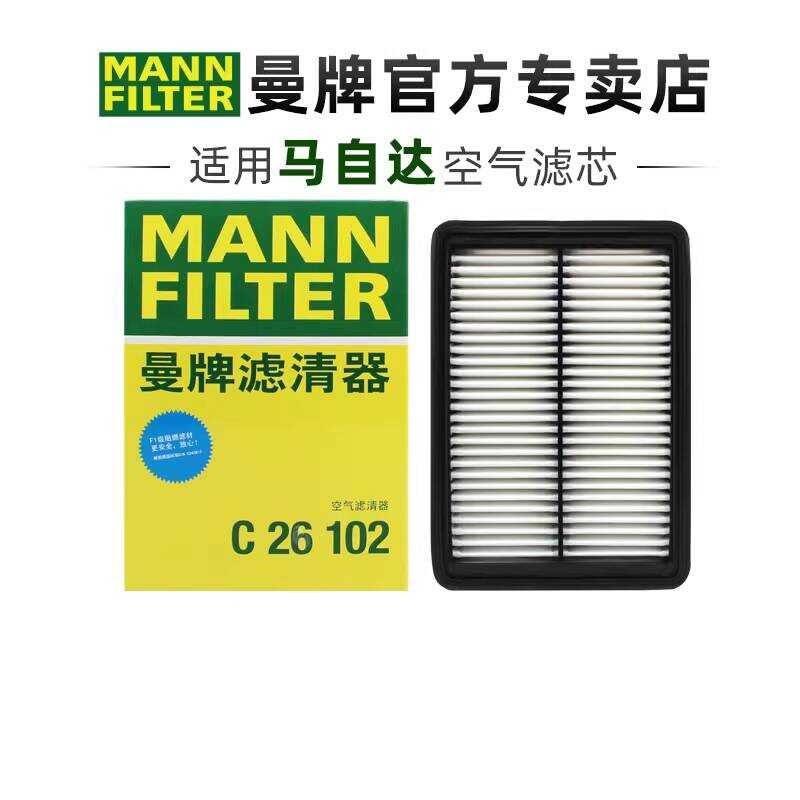 Man ยี่ห้อ C26102 ปรับให้เข้ากับ Mazda Next Generation Axela CX30 CX50 Line ยังกรองอากาศองค์ประกอบกร
