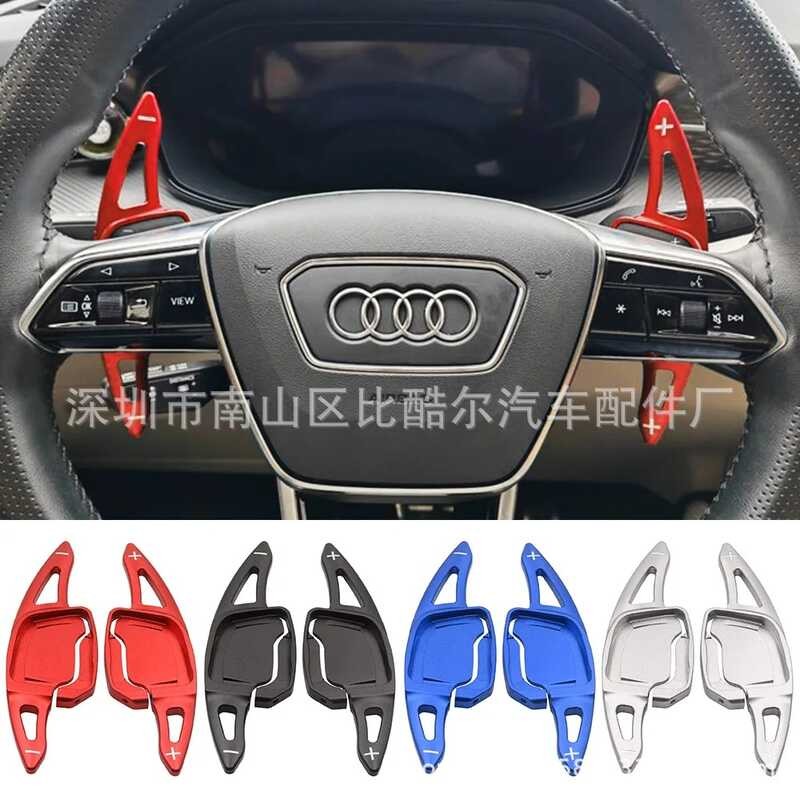 เหมาะสําหรับ Audi A1 A3 A4L A6L A7 A8 S4 S6 S7 S8 ดัดแปลงอลูมิเนียม Shift Paddles