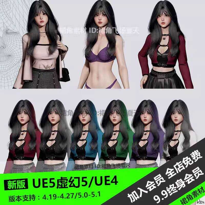 UE5 Void 4 Game Pretty Girl Character Model K-POP SERIES-Mina