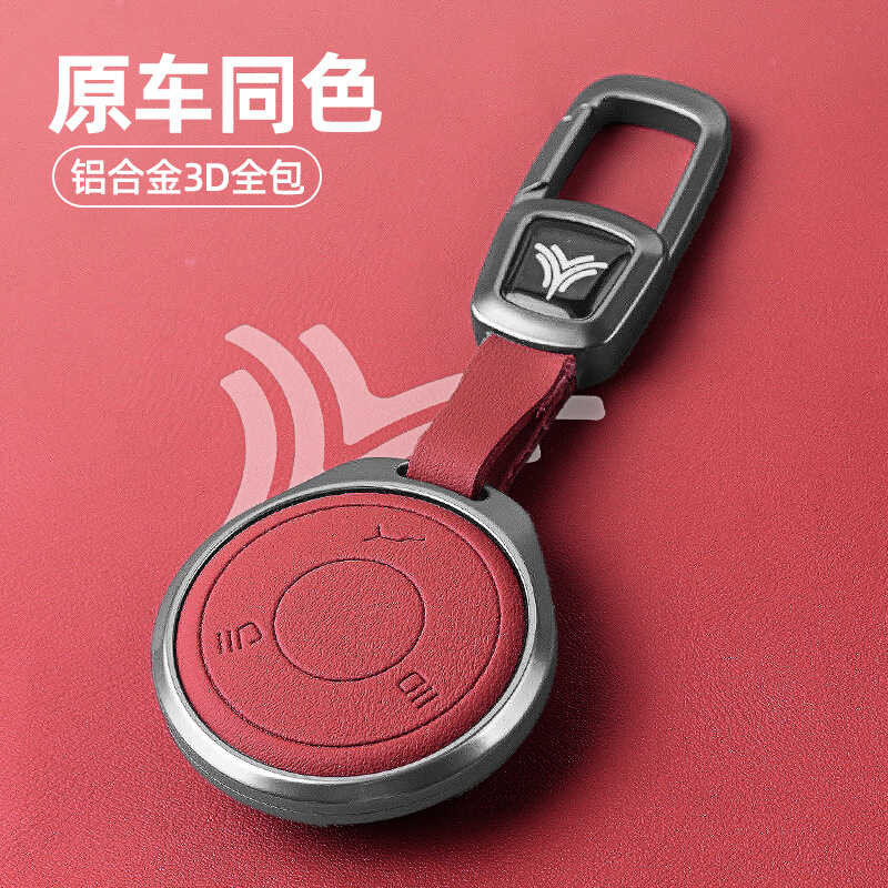 Nezha aya ฝาครอบกุญแจสุภาพสตรีเฉพาะ Nezha l เปลือกกุญแจ Nezha x Nezha u รวมทุกอย่างรถ Nezha หัวเข็มข