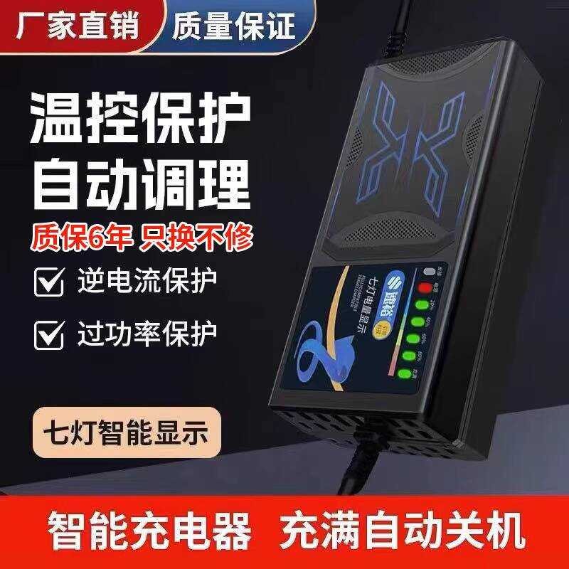 อัตโนมัติ Power-off รถรางแบตเตอรี่รถสามล้อสองล้อ Universal Charger 48V60V72V Lead-Acid Gra